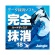 ジャングル　完全ハードディスク抹消１８　ダウンロード版　１本1