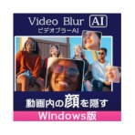 メディアナビ　ＡＶＣＬａｂｓ　Ｖｉｄｅｏ　Ｂｌｕｒ　ＡＩ　Ｗｉｎｄｏｗｓ版　ダウンロード版　１本