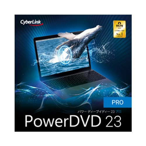 サイバーリンク　ＰｏｗｅｒＤＶＤ　２３　Ｐｒｏ　ダウンロード版　１本1