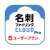メディアドライブ　名刺ファイリングＣＬＯＵＤ　Ｐｒｏ　５　ユーザープラン　ダウンロード版　１本