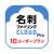 メディアドライブ　名刺ファイリングＣＬＯＵＤ　Ｐｒｏ　１０　ユーザープラン　ダウンロード版　１本