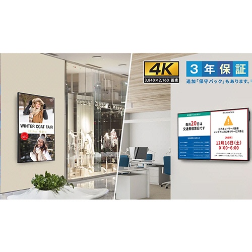 シャープ　インフォメーションディスプレイ　４Ｋモデル　５５Ｖ型　ＰＮ－ＭＥ５５２　１台2