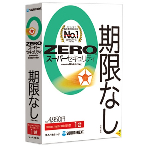 ソースネクスト　ＺＥＲＯ　スーパーセキュリティ（２０２４年）　１台用　１本1