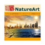 ネクステッジテクノロジー　ＡＫＶＩＳ　ＮａｔｕｒｅＡｒｔ　Ｈｏｍｅ　スタンドアロン版　ダウンロード版　１本