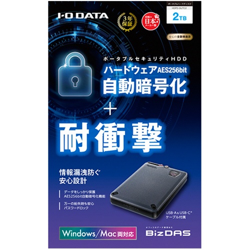 アイオーデータ　ＢｉｚＤＡＳ　５Ｇｂｐｓ（ＵＳＢ３．２　Ｇｅｎ１）　ハードウェア暗号化＆耐衝撃ポータブルＨＤＤ　２ＴＢ　グレー　ＨＤＰＤ－ＳＵＴＣ２　１台2