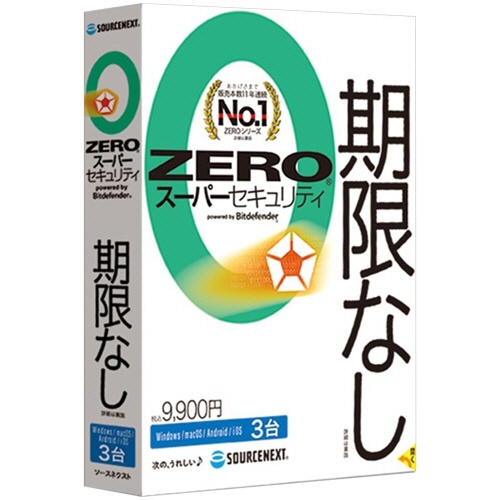 ソースネクスト　ＺＥＲＯ　スーパーセキュリティ（２０２４年）　３台用　１本1