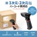 サンワサプライ　ワイヤレス２次元バーコードリーダー（Ｂｌｕｅｔｏｏｔｈ対応）　ブラック　ＢＣＲ－ＢＴ２Ｄ４ＢＫ　１台5