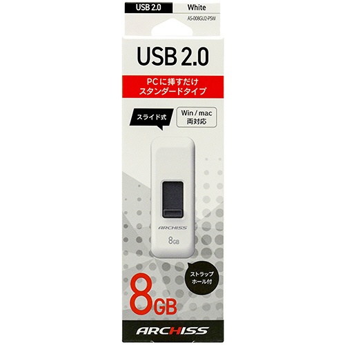 アーキス　ＵＳＢ２．０　スライド式フラッシュメモリ　８ＧＢ　ホワイト　ＡＳ－００８ＧＵ２－ＰＳＷ　１個5