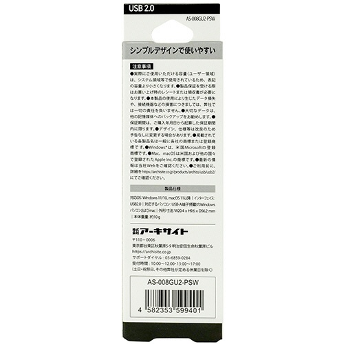 アーキス　ＵＳＢ２．０　スライド式フラッシュメモリ　８ＧＢ　ホワイト　ＡＳ－００８ＧＵ２－ＰＳＷ　１個6
