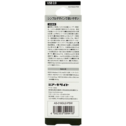 アーキス　ＵＳＢ２．０　スライド式フラッシュメモリ　１６ＧＢ　ホワイト　ＡＳ－０１６ＧＵ２－ＰＳＷ　１個6