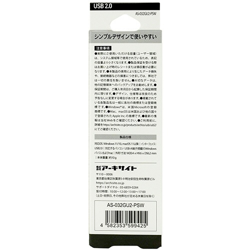 アーキス　ＵＳＢ２．０　スライド式フラッシュメモリ　３２ＧＢ　ホワイト　ＡＳ－０３２ＧＵ２－ＰＳＷ　１個6