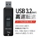 アーキス　ＵＳＢ３．２（Ｇｅｎ１）　スライド式フラッシュメモリ　１６ＧＢ　ブラック　ＡＳ－０１６ＧＵ３－ＰＳＢ　１個3