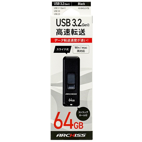 アーキス　ＵＳＢ３．２（Ｇｅｎ１）　スライド式フラッシュメモリ　６４ＧＢ　ブラック　ＡＳ－０６４ＧＵ３－ＰＳＢ　１個6