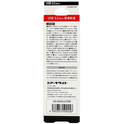 アーキス　ＵＳＢ３．２（Ｇｅｎ１）　スライド式フラッシュメモリ　６４ＧＢ　ブラック　ＡＳ－０６４ＧＵ３－ＰＳＢ　１個7