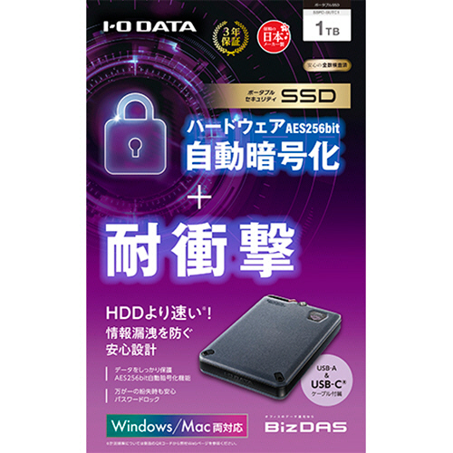 IO DATA SSPD-SUTC1/S ポータブルSSD 1TB Amazon | IODATA セキュリティ SSD BizDAS 1TB ハードウェア暗号
