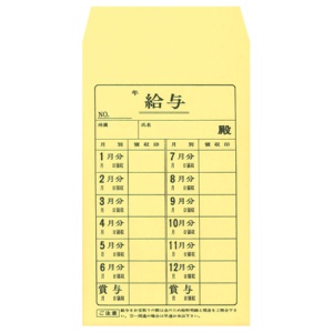 日本法令　給料袋　角８　１月から１年分　クリーム　給与１０　１セット（３００枚：３０枚×１０パック）2
