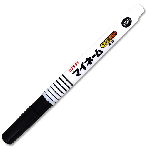 サクラクレパス　油性マーカー　マイネーム　極細　くろ　ＨＫ＃４９　１セット（１０本）1