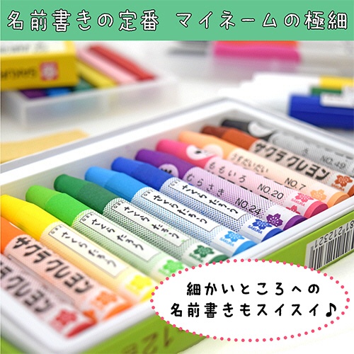 サクラクレパス　油性マーカー　マイネーム　極細　くろ　ＨＫ＃４９　１セット（１０本）2