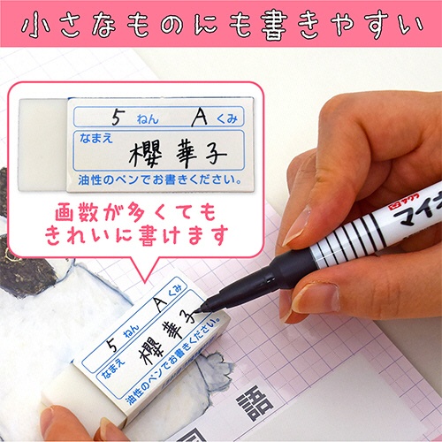 サクラクレパス　油性マーカー　マイネーム　極細　くろ　ＨＫ＃４９　１セット（１０本）3