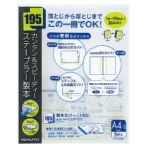 コクヨ　製本カバー（１９５）　Ａ４タテ　９５枚収容