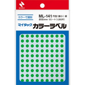 ニチバン　マイタック　カラーラベル　円型　直径５ｍｍ　緑　ＭＬ－１４１３　１セット（１９５００片：１９５０片×１０パック）1