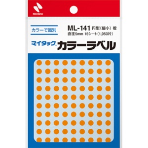 ニチバン　マイタック　カラーラベル　円型　直径５ｍｍ　橙　ＭＬ－１４１１３　１セット（１９５００片：１９５０片×１０パック）1