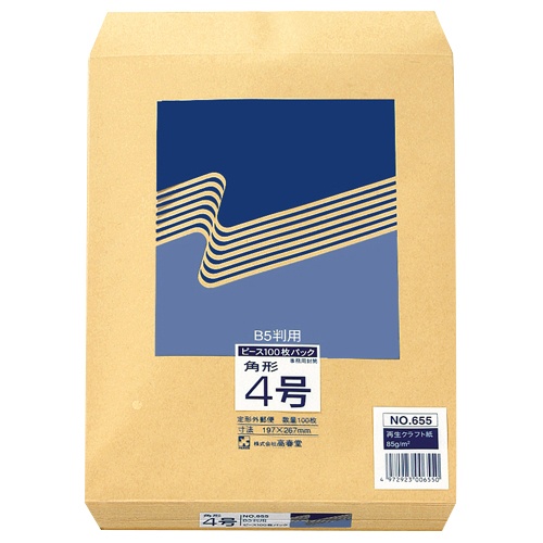 高春堂　ピース　Ｒ４０再生紙クラフト封筒　角４　８５g／ｍ2　６５５　１セット（１０００枚：１００枚×１０パック）1