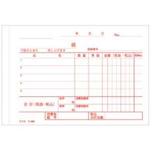 コクヨ　ＮＣ複写簿（ノーカーボン）３枚仕切書　Ｂ７ヨコ型　５行　５０組　ウ－３６５　１セット（１０冊）4
