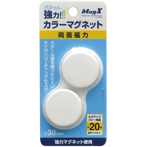マグエックス　強力カラーマグネット　大　直径３０ｍｍ　白　ＭＦＣＭ－３０－２Ｐ－Ｗ　１セット（２０個：２個×１０パック）1