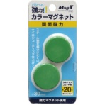 マグエックス　強力カラーマグネット　大　直径３０ｍｍ