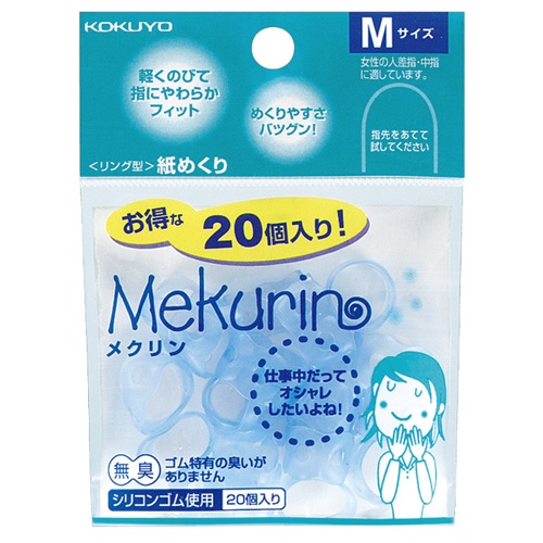 コクヨ　リング型紙めくり（メクリン）　Ｍ　透明ブルー　メク－５２１ＴＢ　１セット（２００個：２０個×１０パック）1