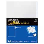 コクヨ　ファイリングホルダー（１山見出し）　Ａ４　透明　フ－ＧＭ７５０－１Ｔ　１セット（１００枚：１０枚×１０パック）