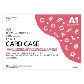 コクヨ　カードケース（硬質）　Ａ１　再生ＰＥＴ　クケ－３０１１　１パック（２０枚）