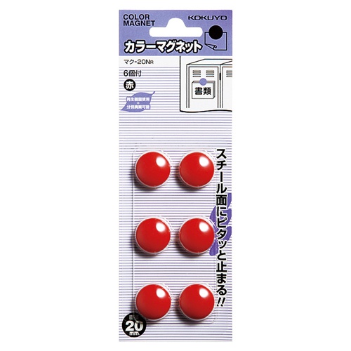 コクヨ　カラーマグネット　φ２０×５．５ｍｍ　赤　マク－２０ＮＲ　１セット（６０個：６個×１０パック）1
