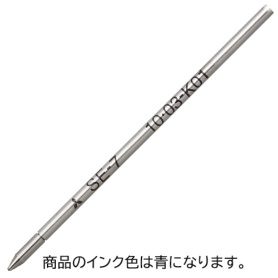 三菱鉛筆　油性ボールペン替芯　０．７ｍｍ　青　ＳＥ７．３３　１セット（１０本）