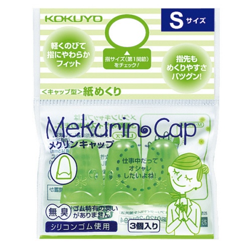 コクヨ　キャップ型紙めくり（メクリンキャップ）　Ｓ　透明グリーン　メク－２５ＴＧ　１セット（３０個：３個×１０パック）1