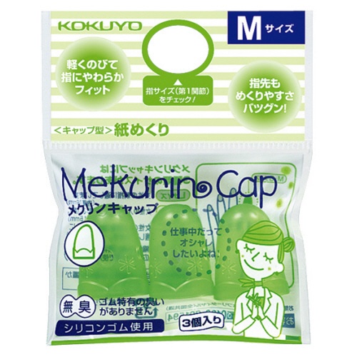 コクヨ　キャップ型紙めくり（メクリンキャップ）　Ｍ　透明グリーン　メク－２６ＴＧ　１セット（３０個：３個×１０パック）1