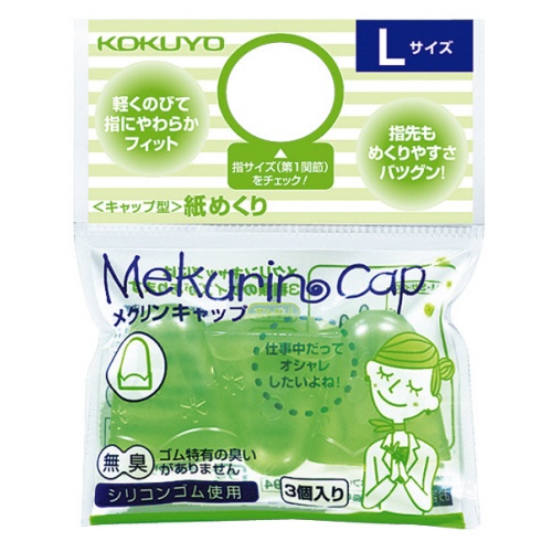 コクヨ　キャップ型紙めくり（メクリンキャップ）　Ｌ　透明グリーン　メク－２７ＴＧ　１セット（３０個：３個×１０パック）1