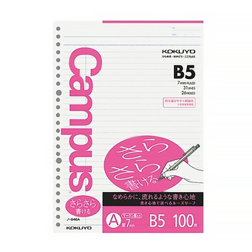 コクヨ　キャンパス　ルーズリーフ（さらさら書ける）　Ｂ５　Ａ罫　２６穴　マージン罫入　ノ－８４６Ａ　１セット（５００枚：１００枚×５パック）1