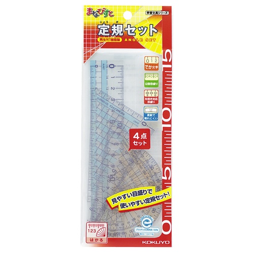 コクヨ　定規セット（まなびすと）（再生ＰＥＴ樹脂製）　直線定規・三角定規・分度器　ＧＹ－ＧＢＡ５０１　１セット（１０組）1