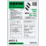 コクヨ　履歴書用紙（ワンタッチ封筒３枚付）　Ｂ５　シン－１　１セット（１２８０枚：４枚×３２０パック）