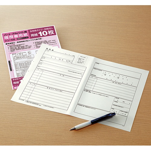 コクヨ　履歴書用紙（多枚数）　Ｂ５　パート・アルバイト用　シン－５８　１セット（１００枚：１０枚×１０パック）2