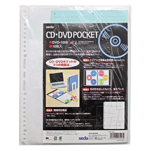 セキセイ　ＣＤ・ＤＶＤポケット　Ａ４タテ　２・３・４・３０穴　両面６ポケット　ＤＶＤ－１００６　１セット（１００枚：１０枚×１０パック）1