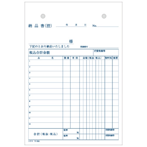 コクヨ　ＮＣ複写簿（ノーカーボン）３枚納品書（請求付き）　Ｂ６タテ型　１２行　５０組　ウ－３３２　１セット（１０冊）2