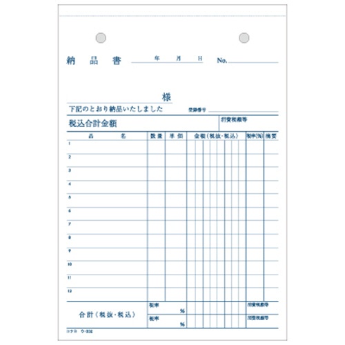 コクヨ　ＮＣ複写簿（ノーカーボン）３枚納品書（請求付き）　Ｂ６タテ型　１２行　５０組　ウ－３３２　１セット（１０冊）3