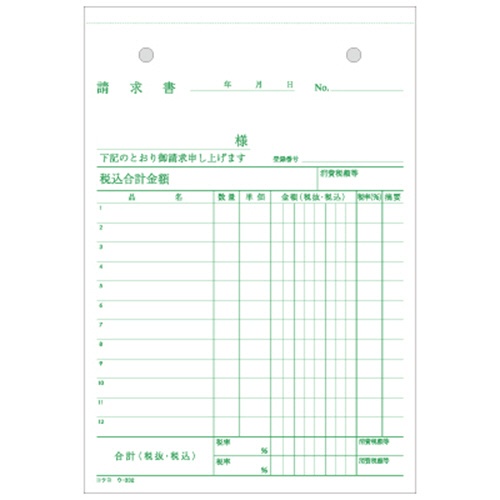 コクヨ　ＮＣ複写簿（ノーカーボン）３枚納品書（請求付き）　Ｂ６タテ型　１２行　５０組　ウ－３３２　１セット（１０冊）4