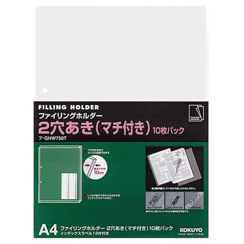 コクヨ　ファイリングホルダー（２穴あき・マチ付き）　Ａ４　透明　フ－ＧＨＷ７５０Ｔ　１セット（１００枚：１０枚×１０パック）1