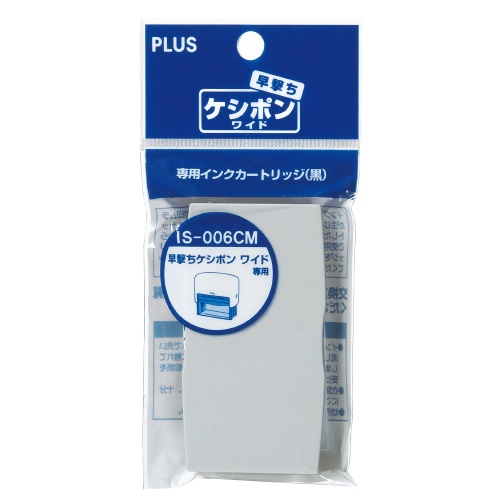 プラス　個人情報保護スタンプ　早撃ちケシポン　ワイド　専用インクカートリッジ　ＩＳ－００６ＣＭ　１セット（１０個）2