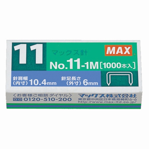 マックス　ホッチキス針　ＶＡＩＭＯシリーズ　５０本連結×２０個入　Ｎｏ．１１－１Ｍ　１セット（１０箱）1