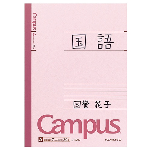 Campus ノート